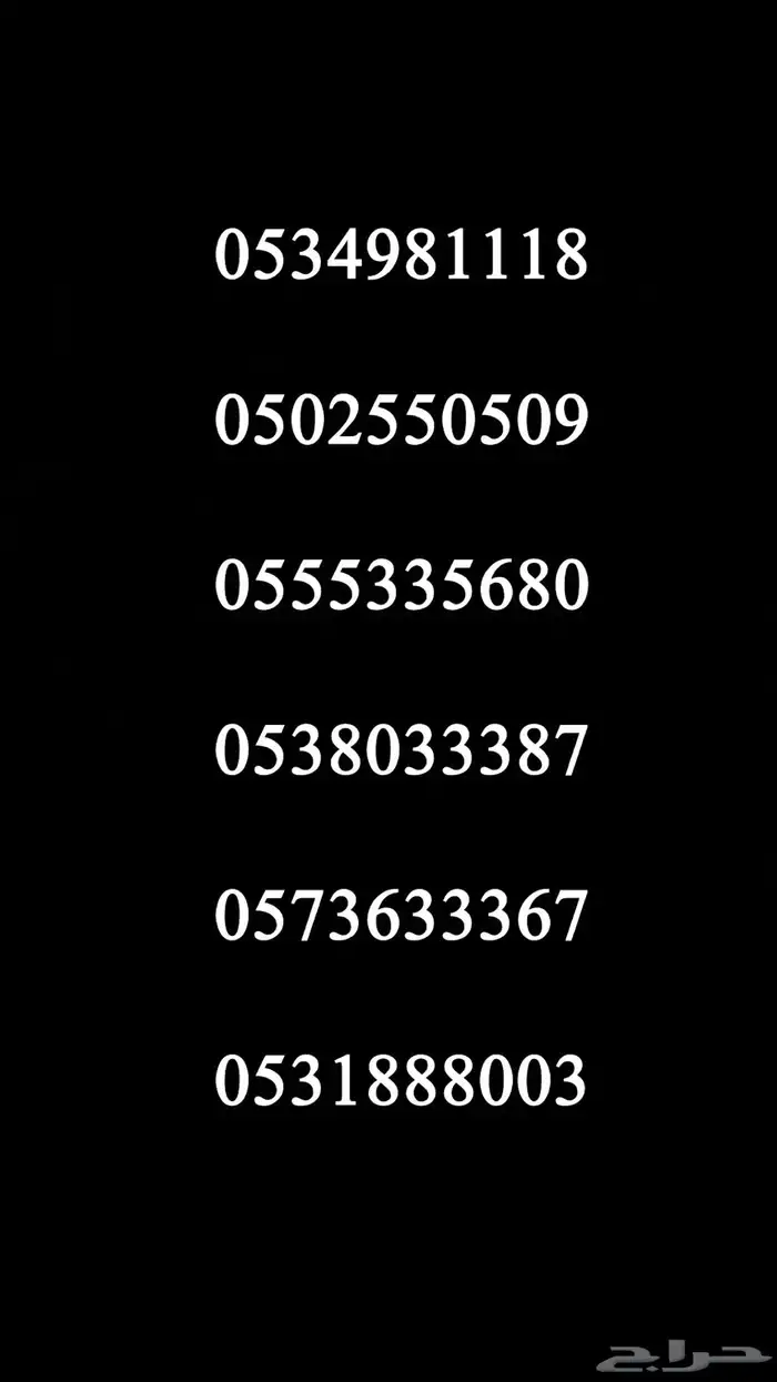 ارقام مميزه للبيع 0