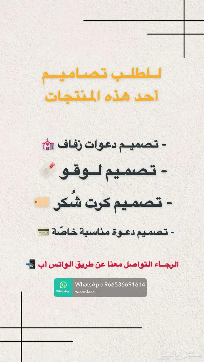 تصميم دعوات زفاف   لوقو  كرت شكر 0