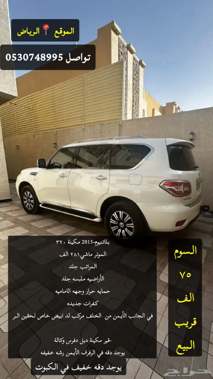 بلاتنيوم 2015 0