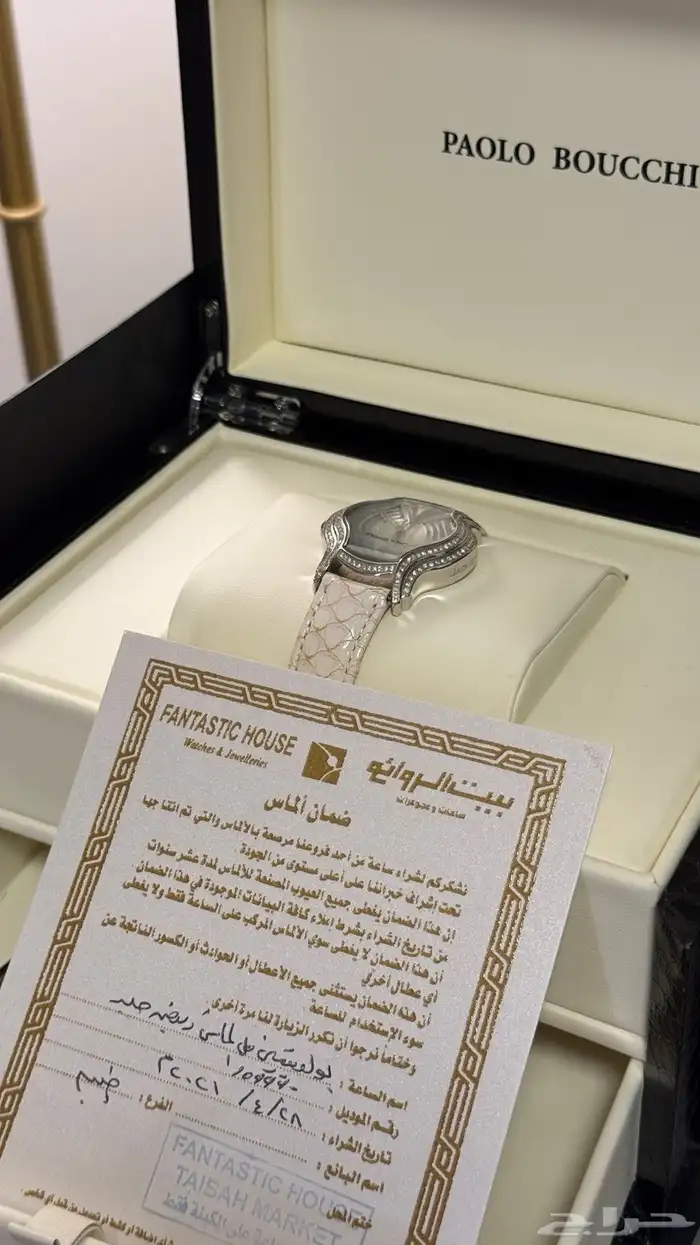 للبيع ساعة ألماس 1