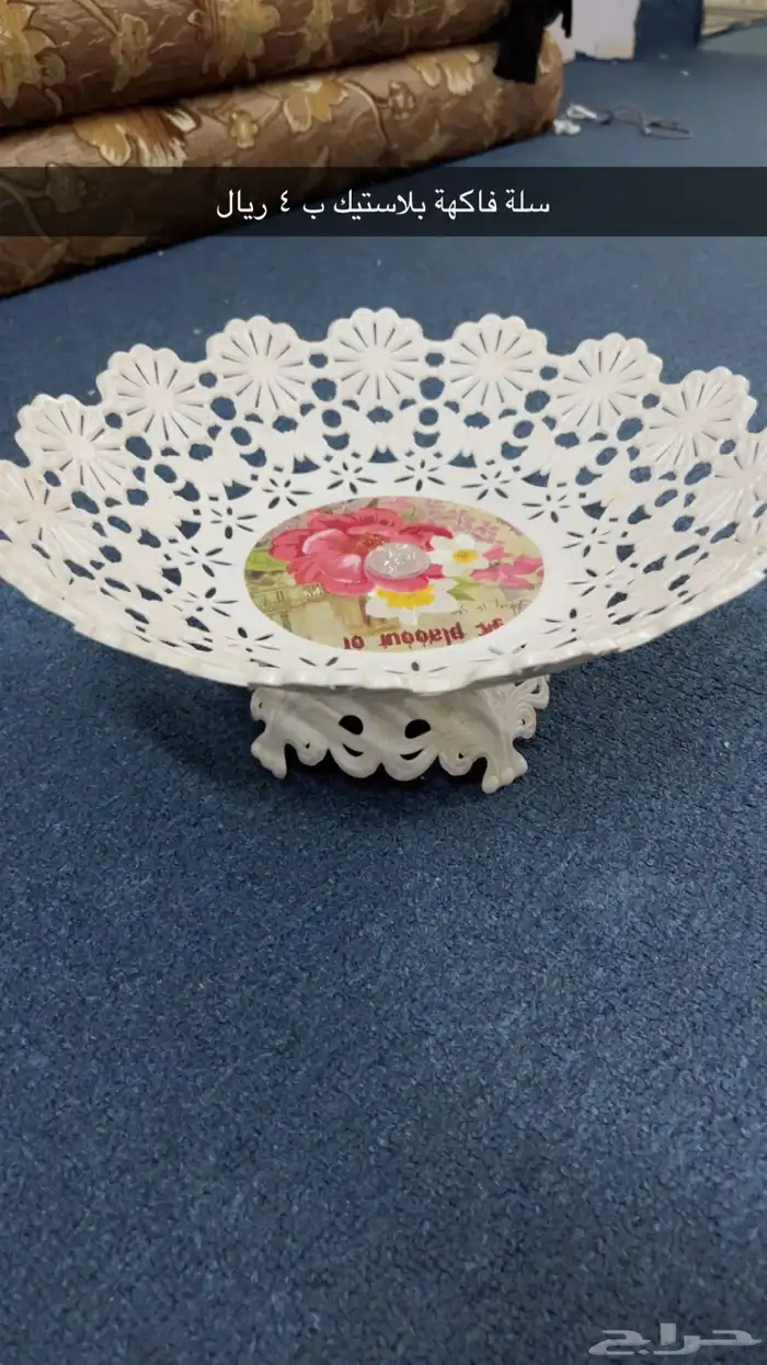 مواعين رخيص جدا بسبب النقل 24