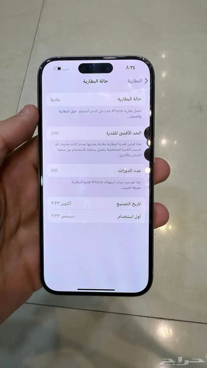 ايفون 15 برو 1