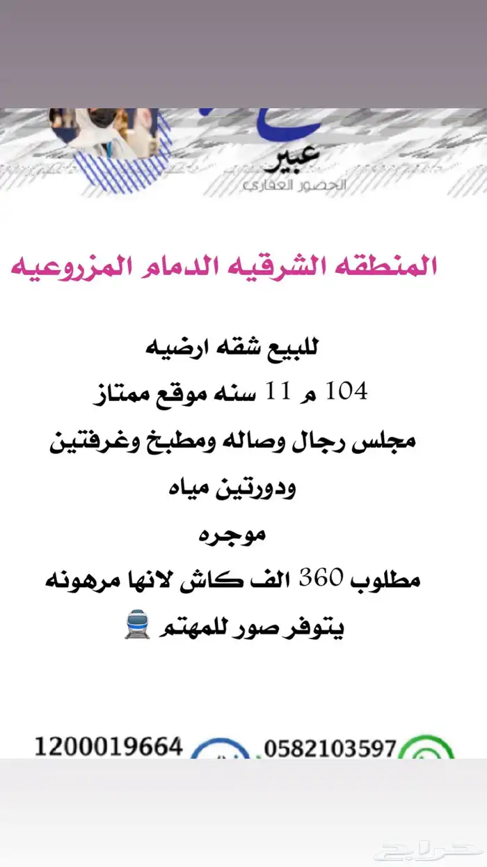 للبيع عماره تجاريه سكنيه الدمام حي احد مباشر وحصري 85