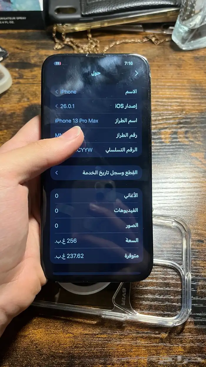 ايفون 13 برو ماكس تم البيع 6
