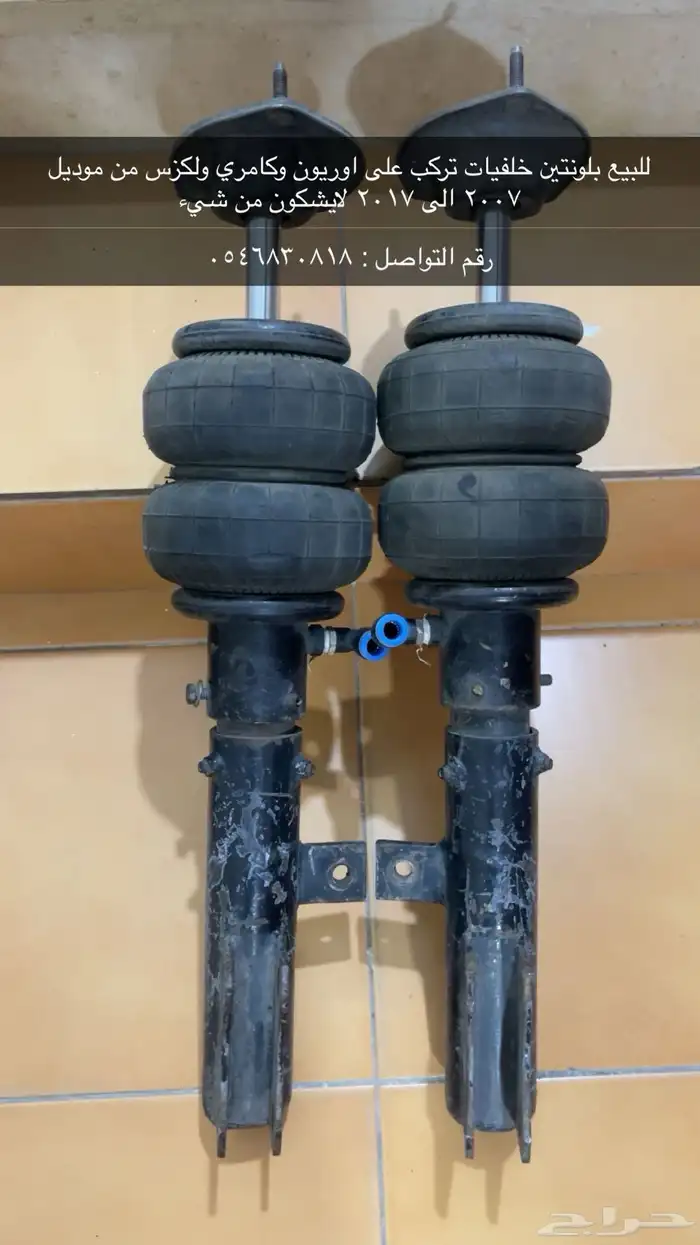 بوالين كامري خلفي 0