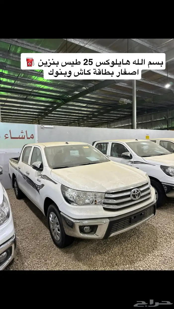 هايلوكس 2025 بنزين طيس اصفار بطاقة اقل سعر كاش وبنك 0