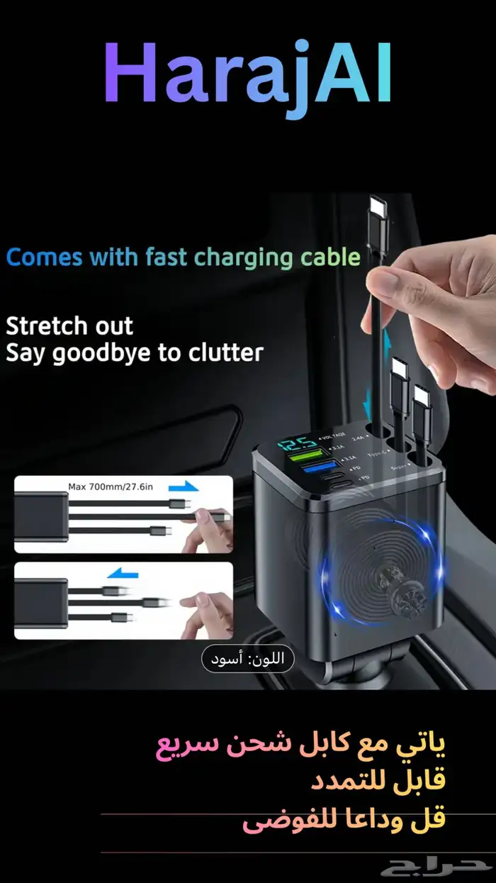 شاحن جولات سريع للسيارة 120 واط 2