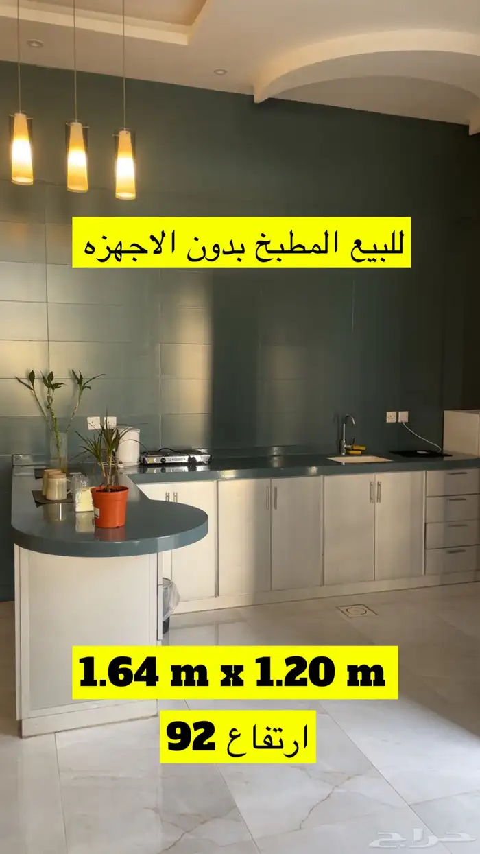 مطبخ للبيع 2