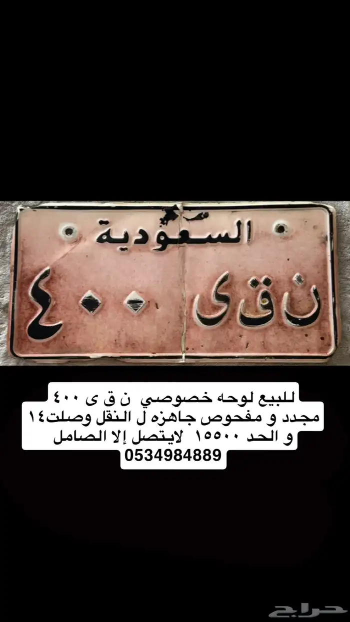 لوحه خصوصي 0