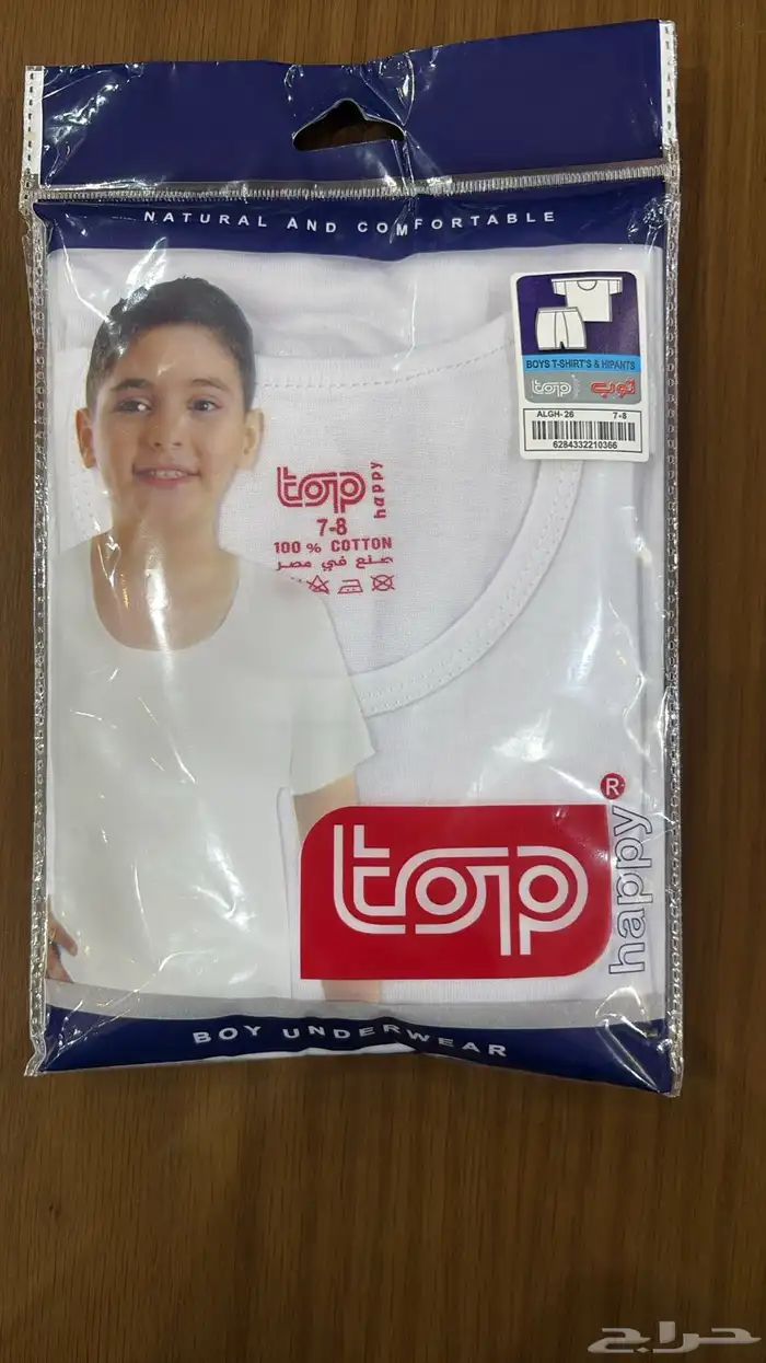 داخلية رجالي اسعار جملة الجمله 9