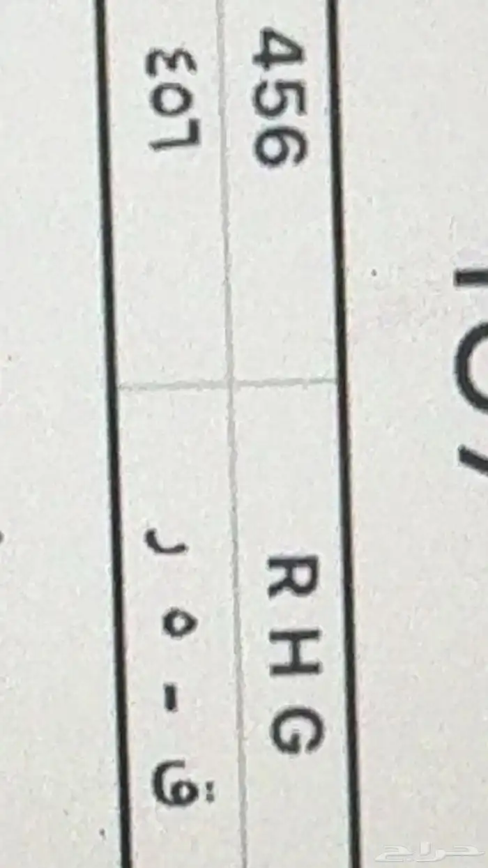 لوحه قهر 456 0