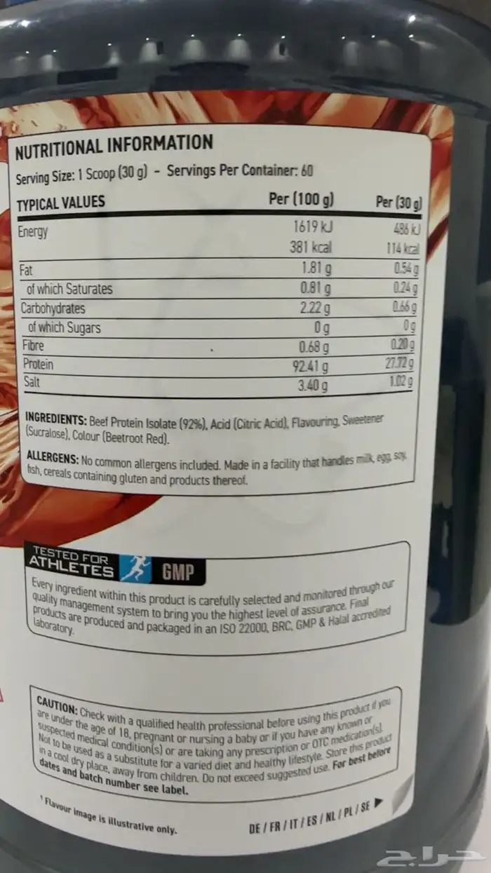 بروتين بيف 28g 2