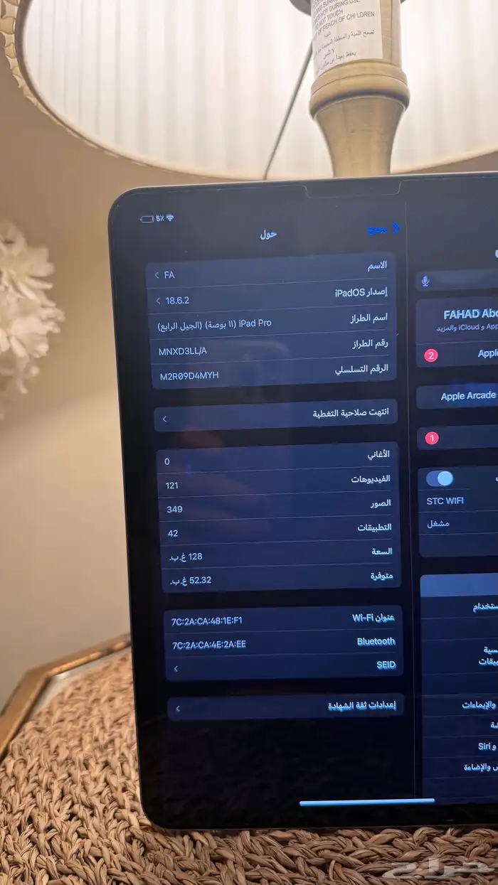 ايباد برو 2022 1