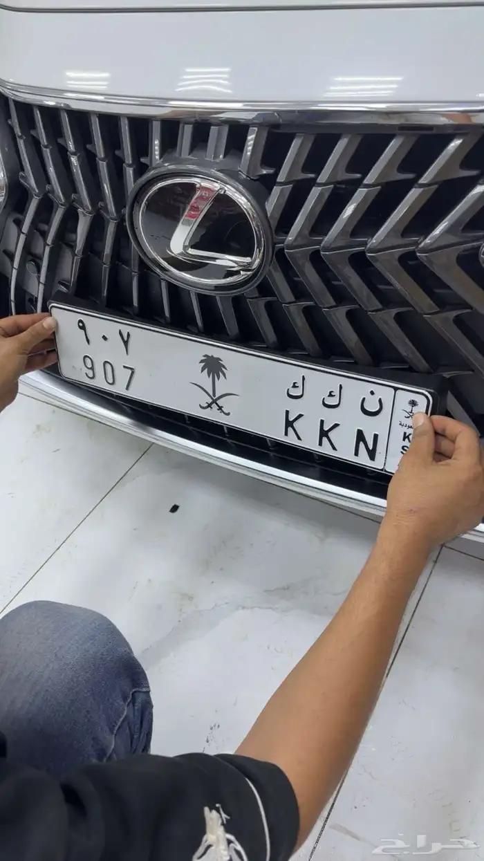 لوحة الطويله شعار المملكه الاسود 907 ن ك ك 0