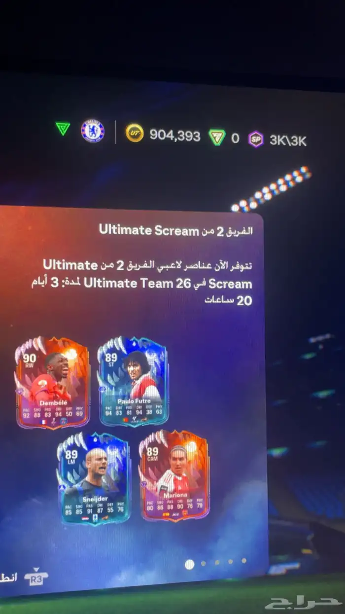 حساب فيفا (FC26) للبيع 2