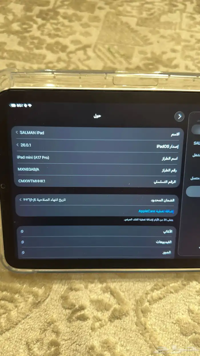 ايباد ابل ميني 7 2