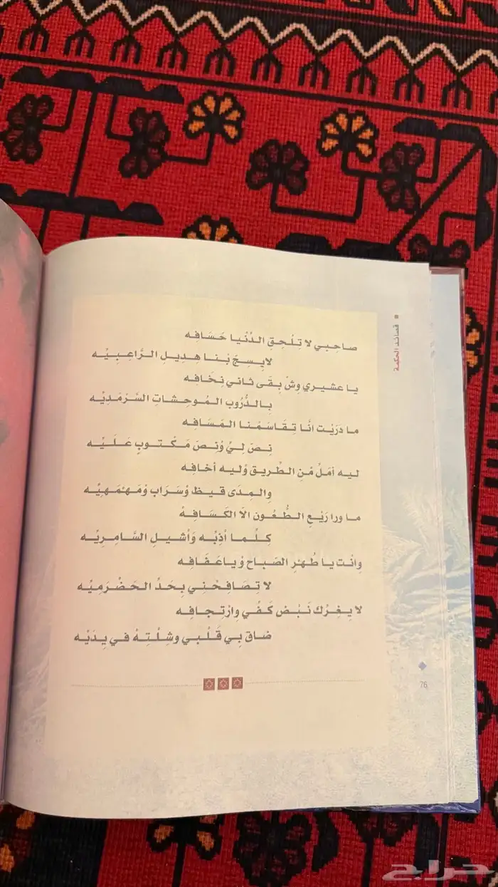 مجموعة كتب الشاعر الكبير مساعد الرشيدي 6