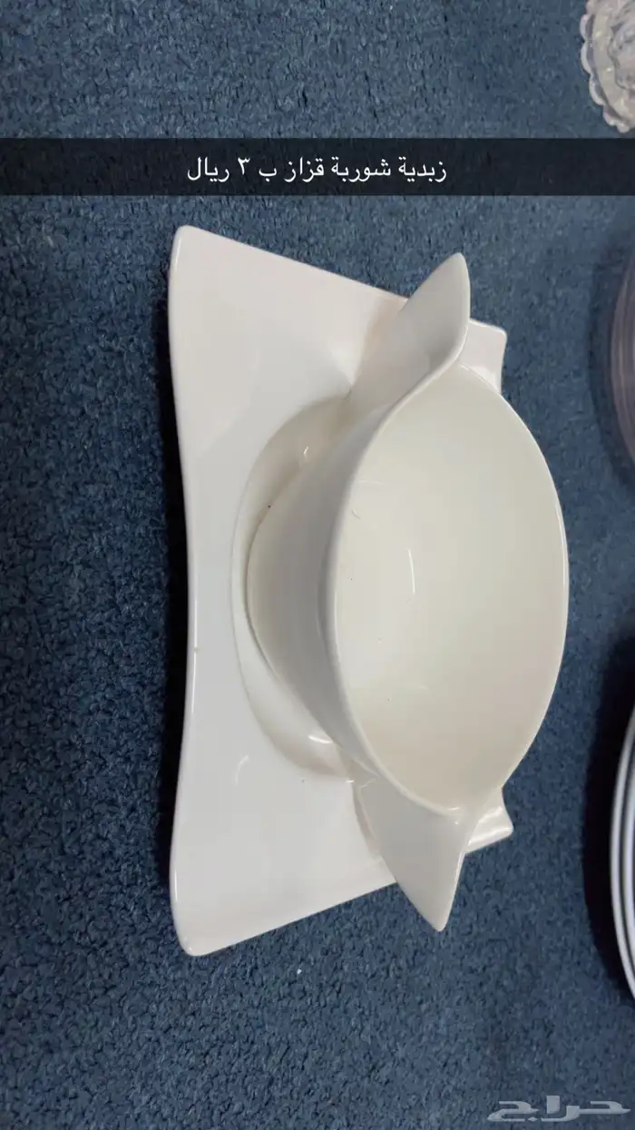 مواعين رخيص جدا بسبب النقل 23