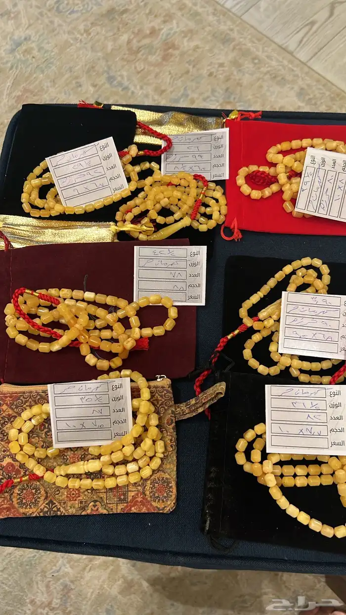 مزاد امر بيع من الصفر سبح كهرمان حر 3