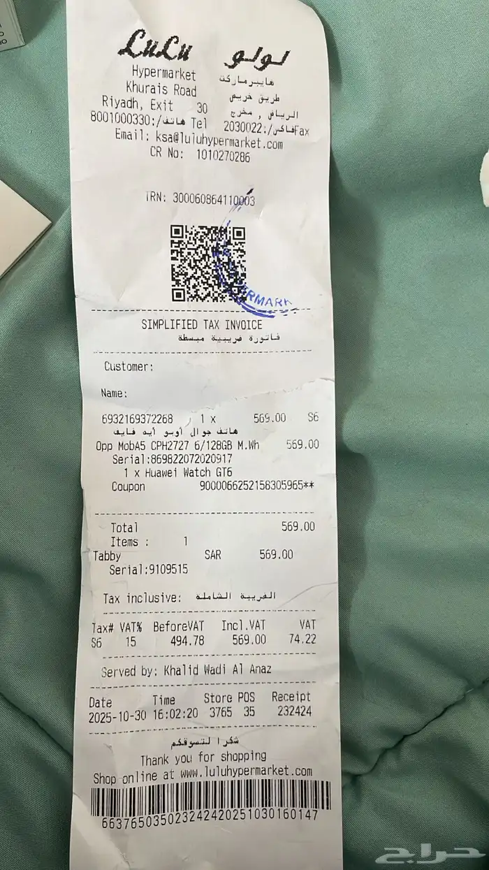 جوال اسم الجهاز oppo A5 7