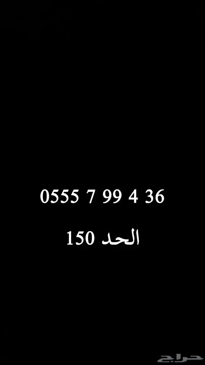 ارقام STC ثلاثي مميز 45 ريال فقط 7
