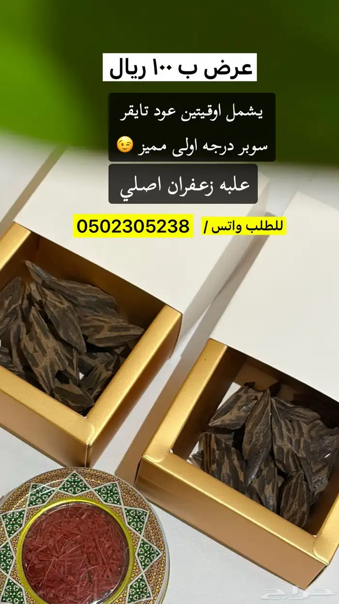 عود تايقر فيتنامي 0