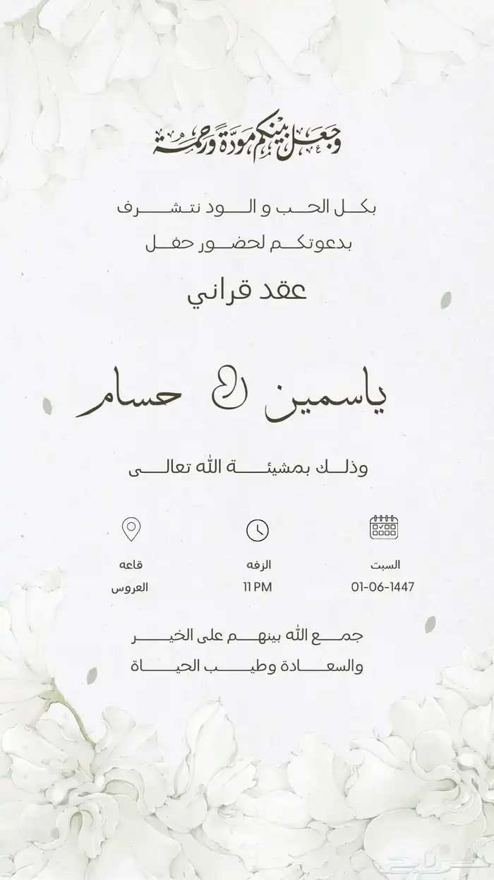 دعوه الكترونيه   دعوه زفاف   دعوه مواليد   بحث جامعي   بحوث 0