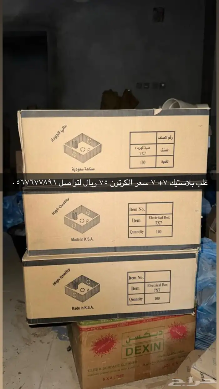 أدوات سباكه خميس مشيط 0