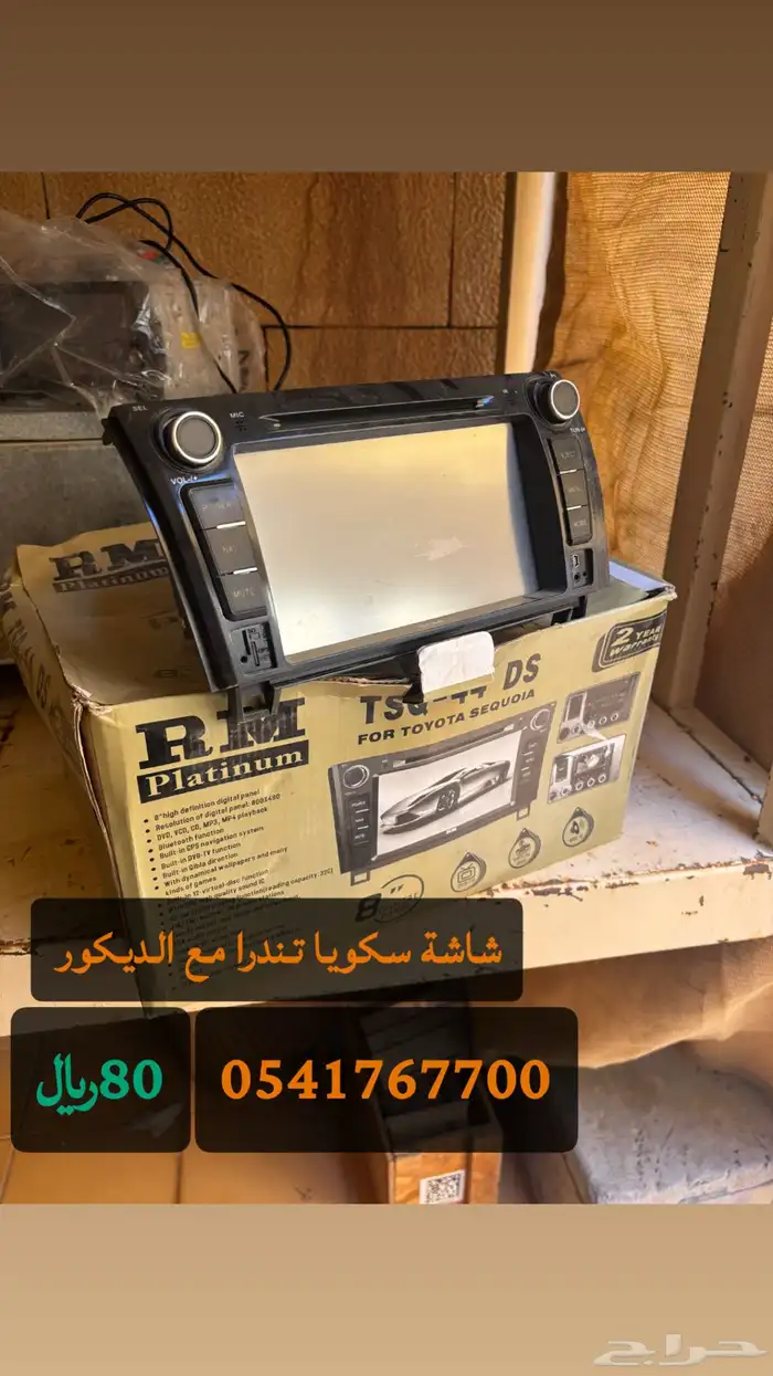 شاشات يوكن سكويا تندرا تايوتا 2