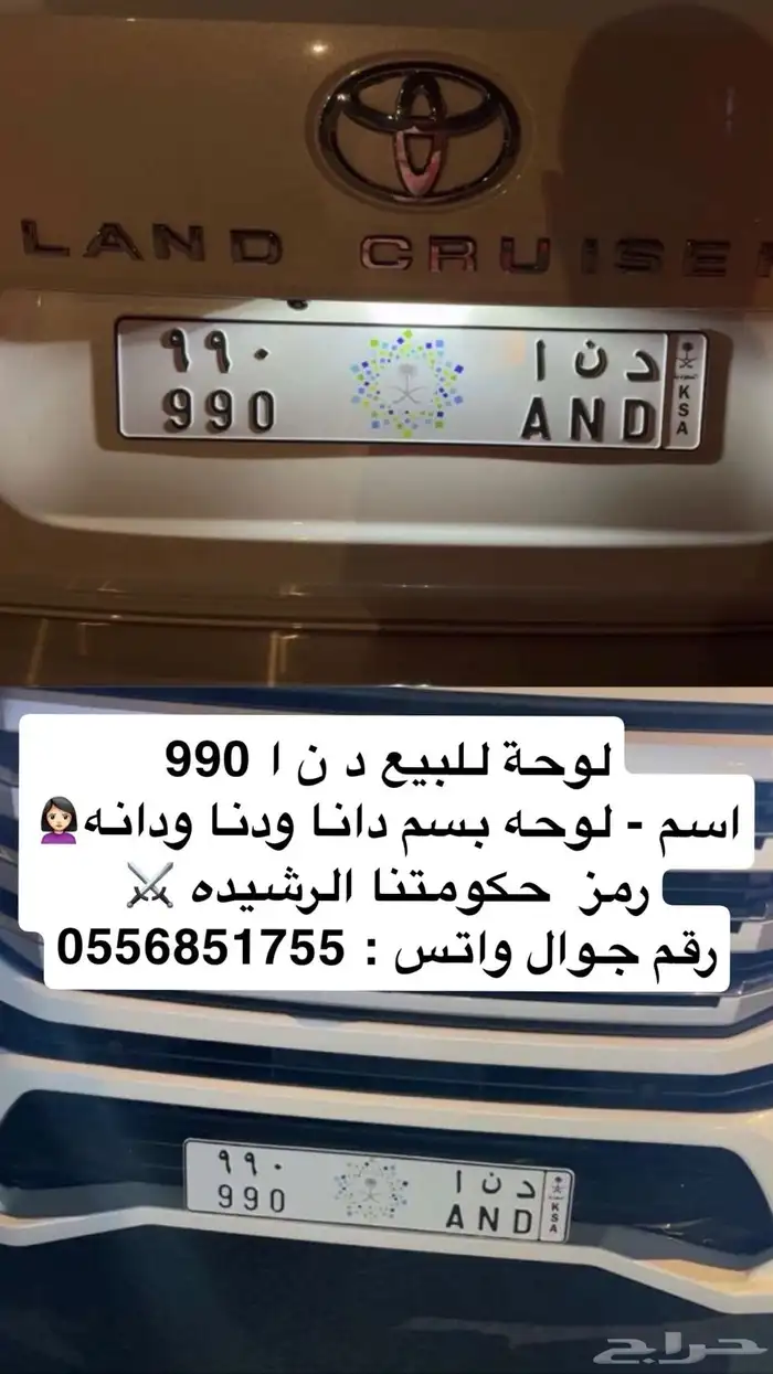 لوحة مميزه د ن ا دنا 990 0