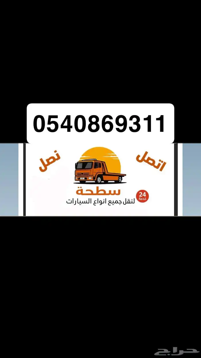 سطحه عفيف البجاديه ظلم ضريه الحوميات ثرب الحسو طلال 0