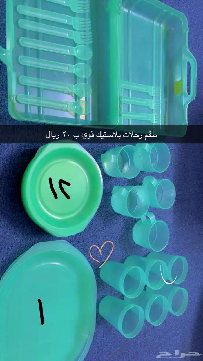 مواعين رخيص جدا بسبب النقل 37