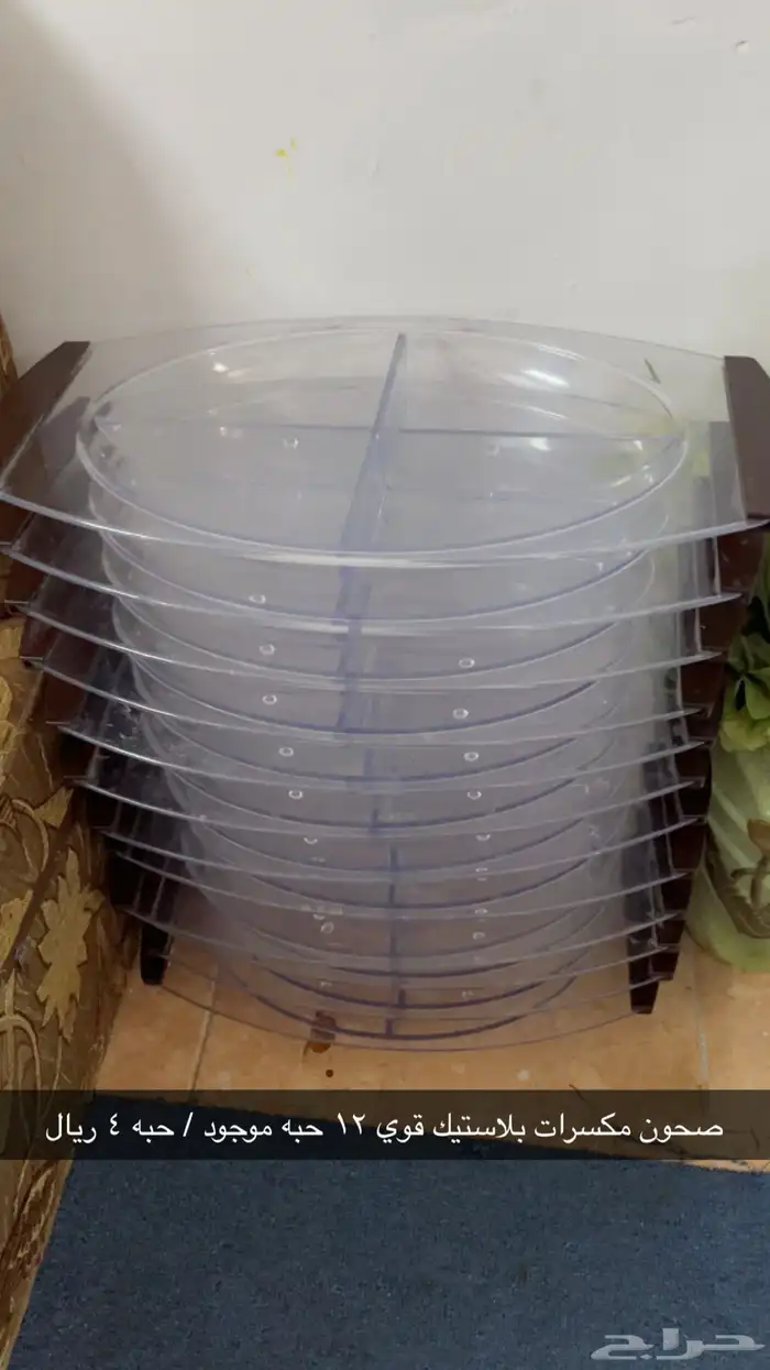 مواعين رخيص جدا بسبب النقل 27