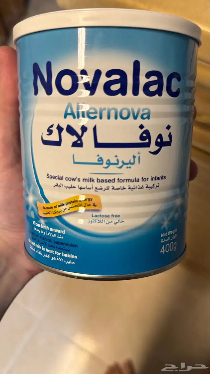 حليب اطفال نوفالاك 0