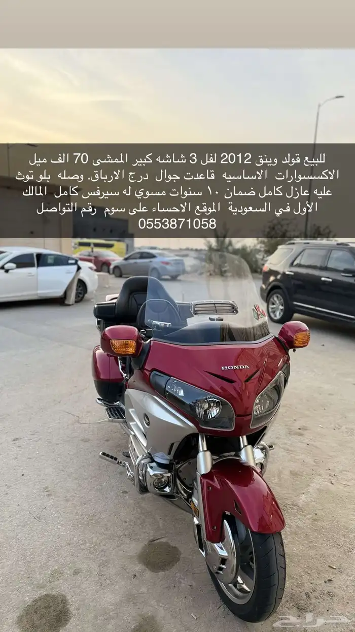 قولد وينق 2012 0