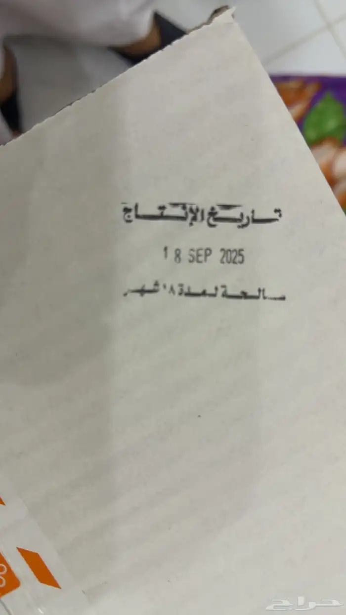 تمر صفري (ترج) بيشه ملكي شي فاخر من الاخر 2