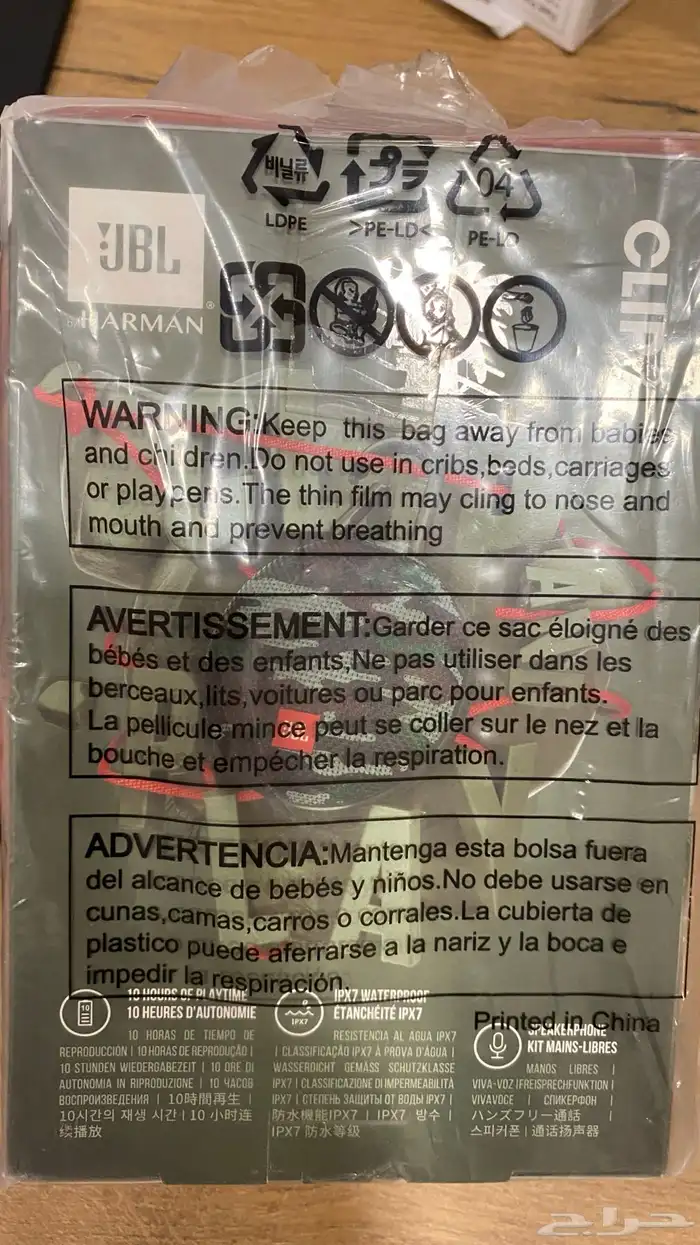 سماعه جيبيل الأصلي 5