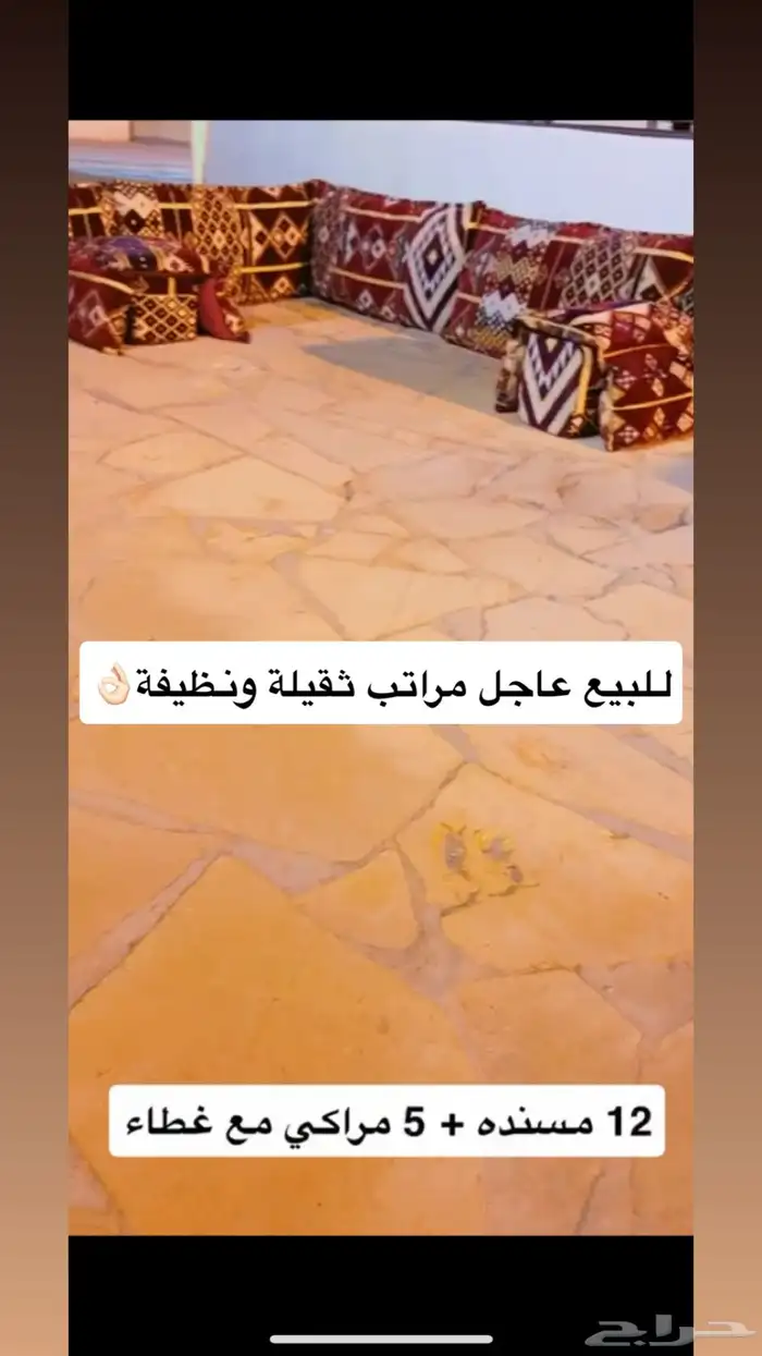 جلسة شعبية 0