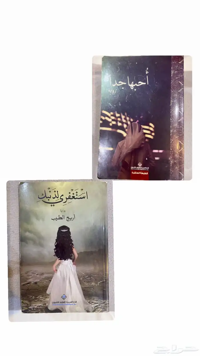 مجموعة كتب للبيع 1