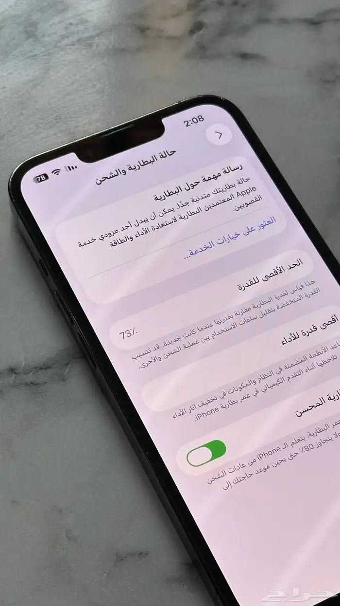 ايفون 13 برو 2