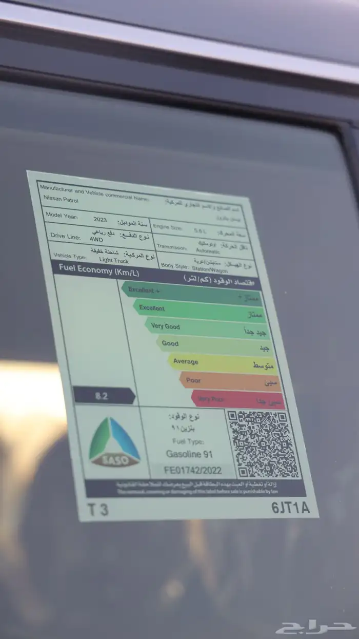 نيسان Patrol .. ( بحالة الوكالة ) 9