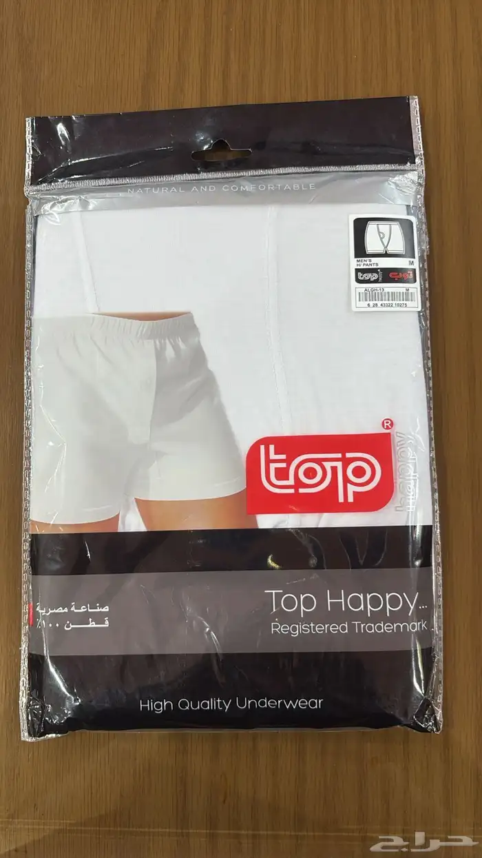 داخلية رجالي اسعار جملة الجمله 3