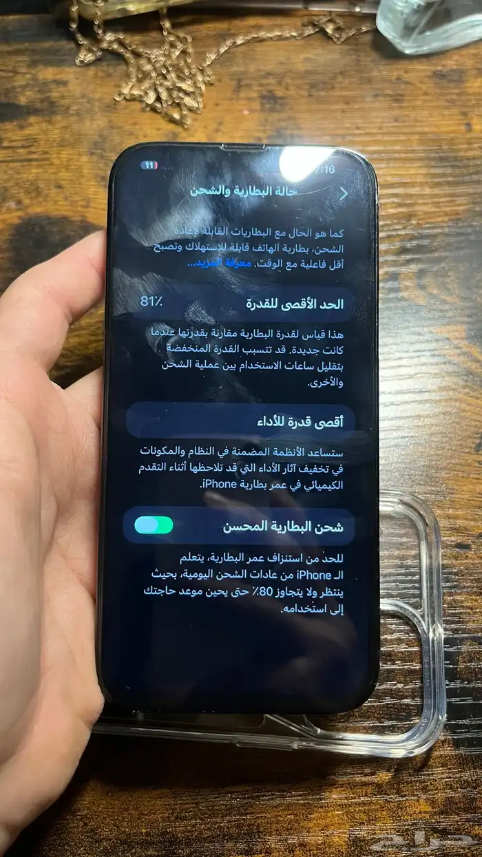 ايفون 13 برو ماكس تم البيع 7