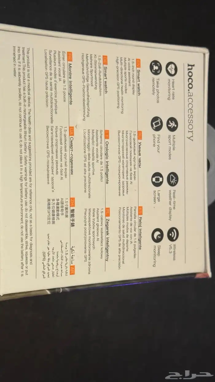 ساعه سمارت Hoco 1