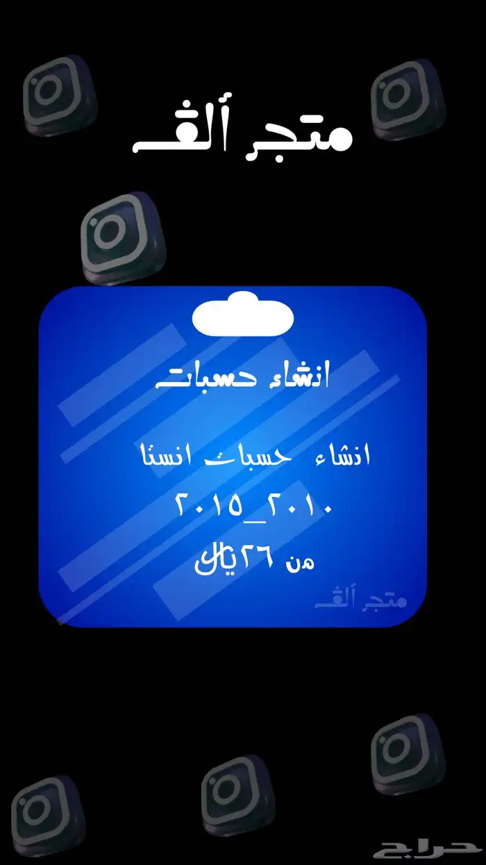 اشتراك انستا 0