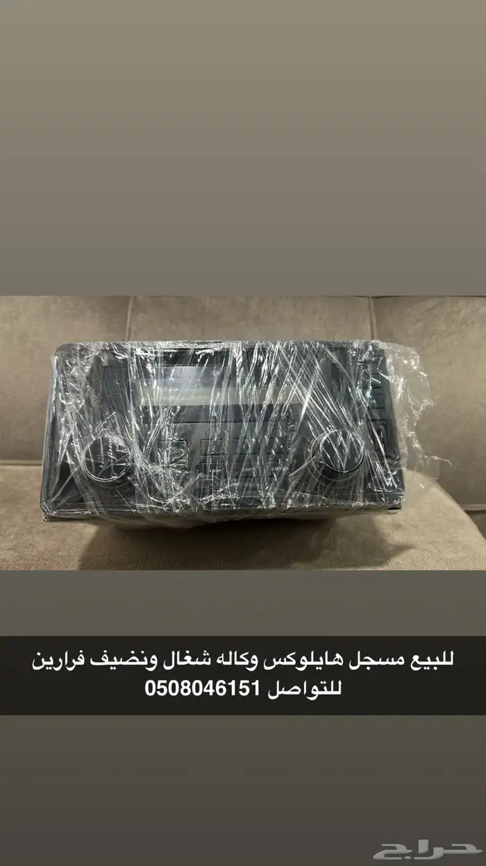 مسجل هايلوكس وكاله 0