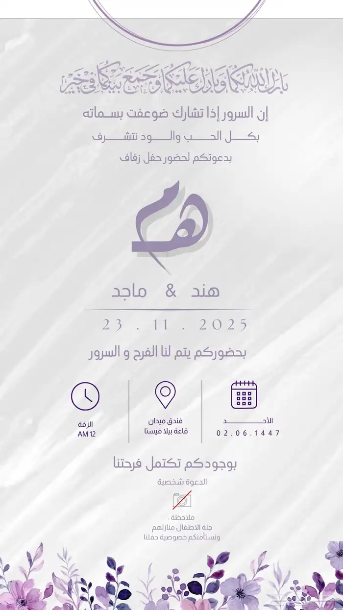 دعوه الكترونيه   دعوه زفاف   دعوه مواليد   بحث جامعي   بحوث 1