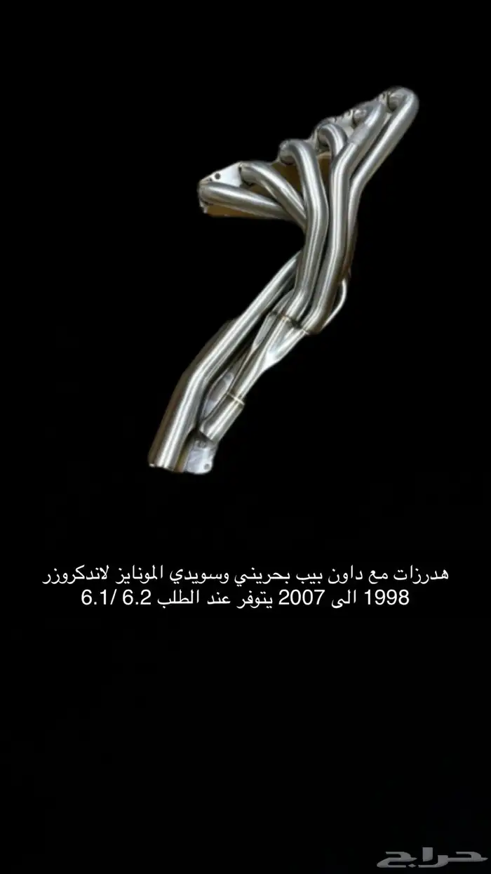 هدرز لاندكروزر 0