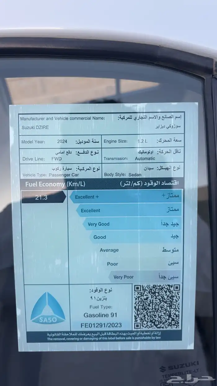 سوزوكي ديزاير 2024 6