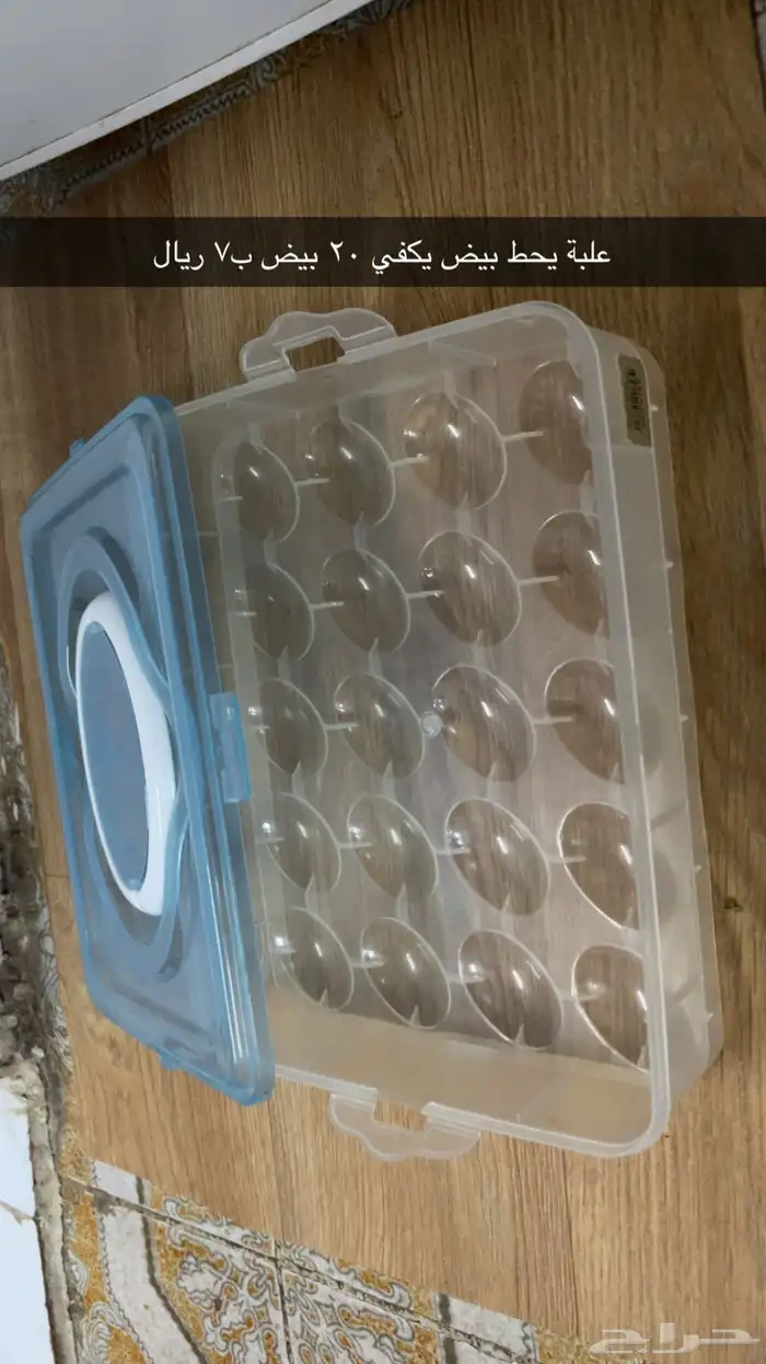 مواعين رخيص جدا بسبب النقل 8